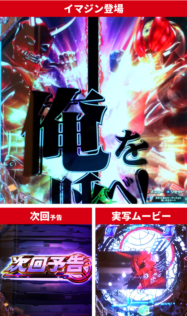 仮面ライダー電王初当り