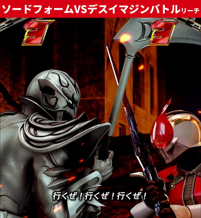 仮面ライダー電王初当り