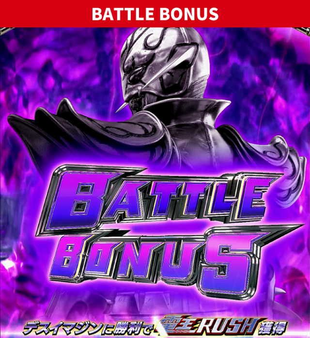 仮面ライダー電王初当り