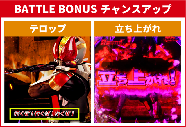 仮面ライダー電王初当り