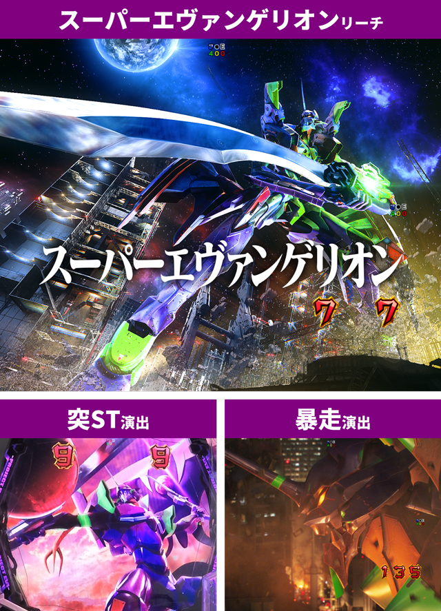 ヱヴァ17王道演出