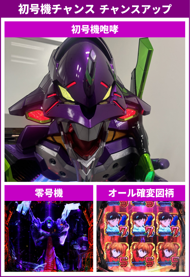 ヱヴァ17王道演出