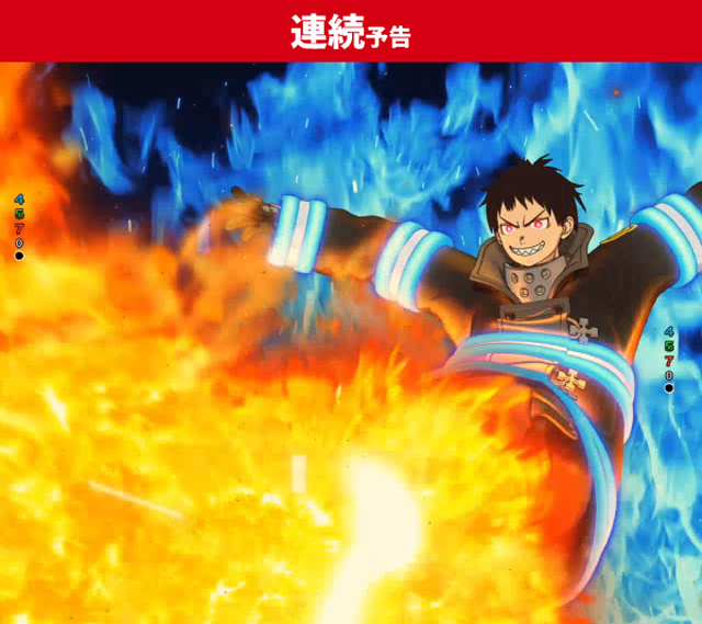 炎炎ノ消防隊2王道演出