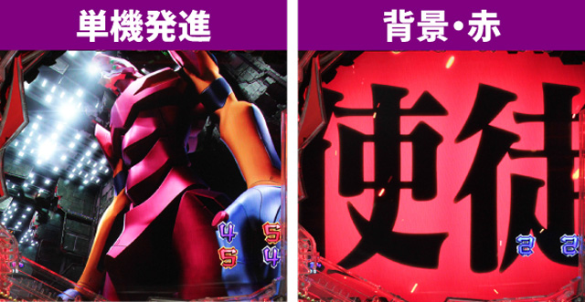 エヴァ未来通常時大当り