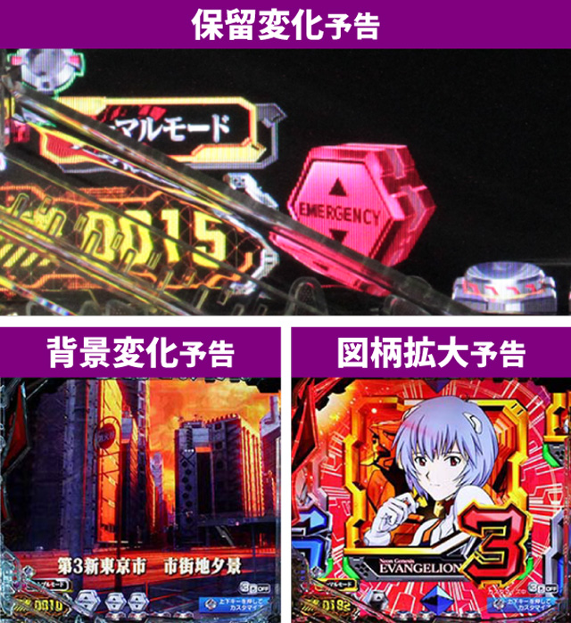エヴァ未来通常時大当り