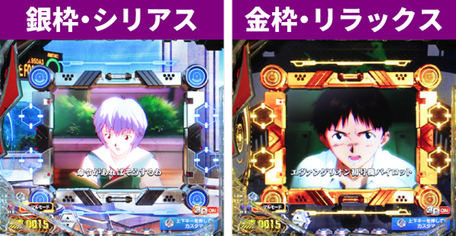 エヴァ未来通常時大当り