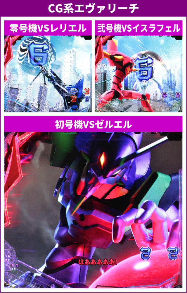 エヴァ未来通常時大当り