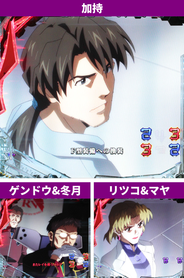 エヴァ未来通常時大当り