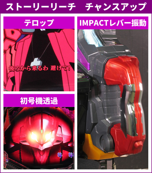 エヴァ未来通常時大当り