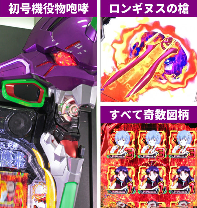 新世紀エヴァンゲリオン～未来への咆哮～】通常時大当り52回大分析で