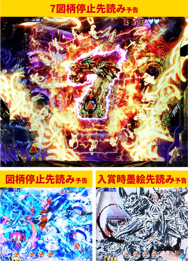 牙狼11初当り調査