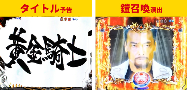 牙狼11初当り調査