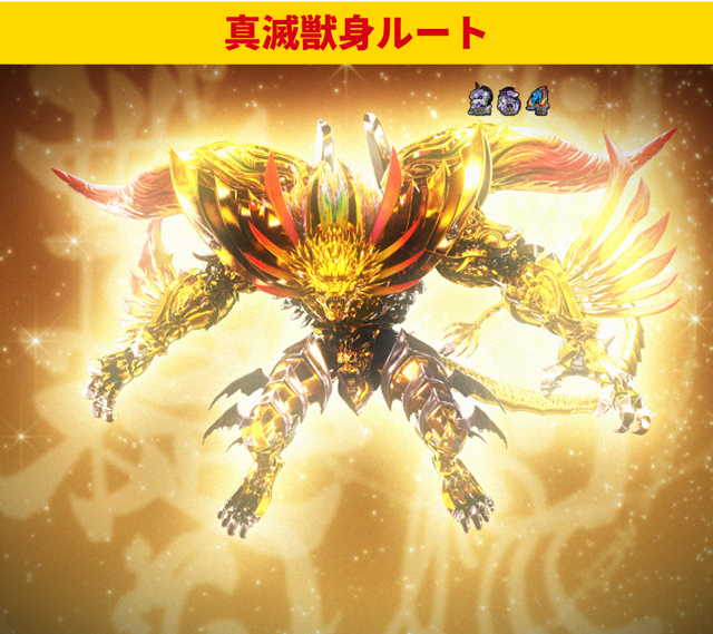 牙狼11初当り調査