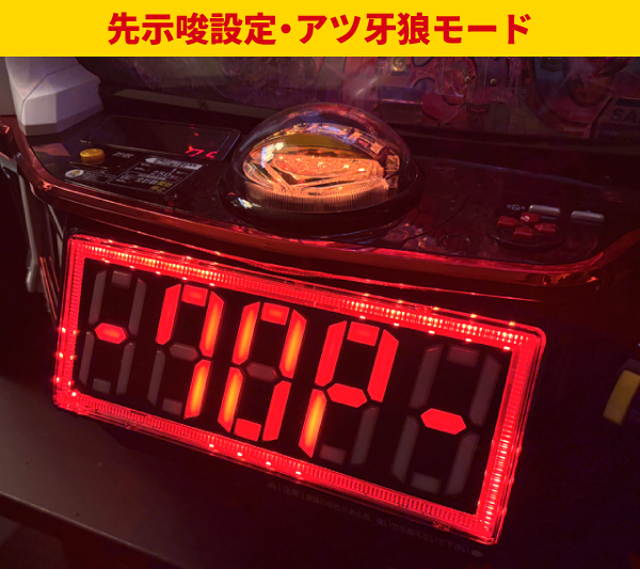 牙狼12王道演出