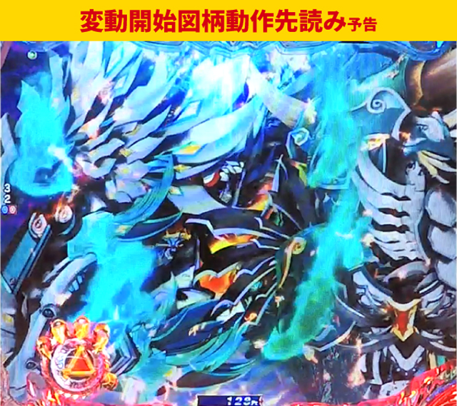 牙狼12王道演出