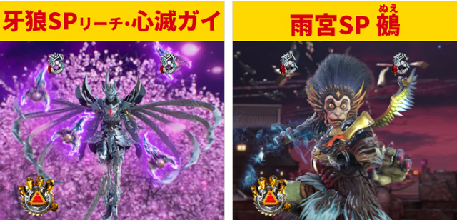 牙狼12王道演出