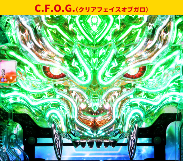 牙狼12王道演出