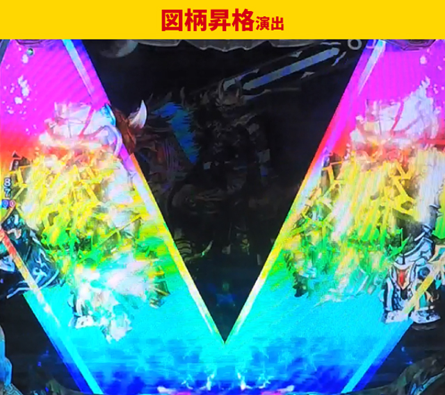 牙狼12王道演出