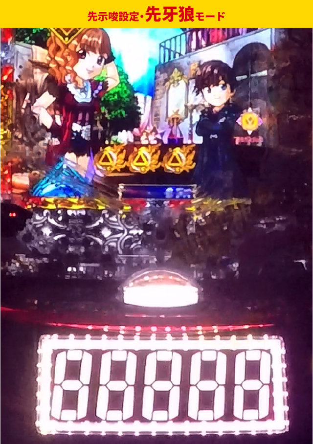 牙狼神速神撃王道演出