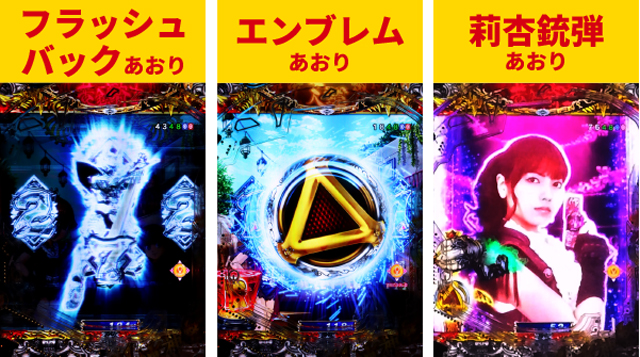 牙狼神速神撃王道演出