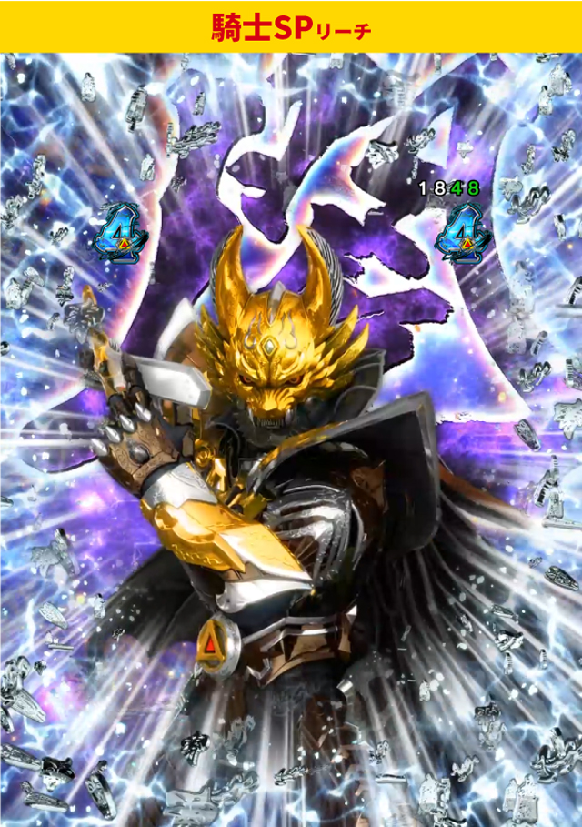 牙狼神速神撃王道演出