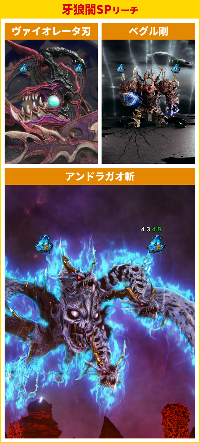 牙狼神速神撃王道演出