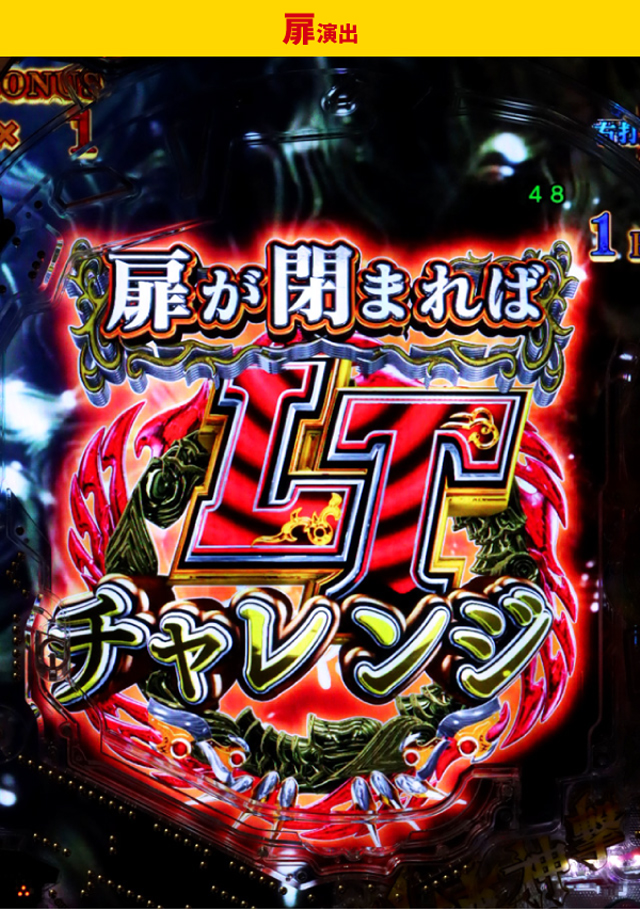 牙狼神速神撃王道演出