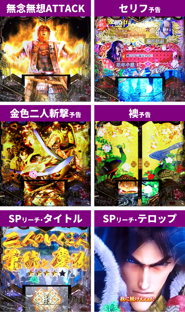 義風堂々3初当り