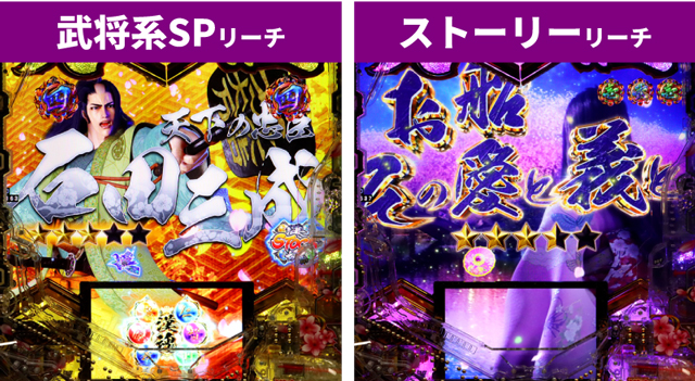 義風堂々3初当り