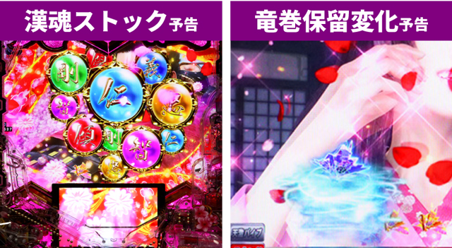 義風堂々3初当り