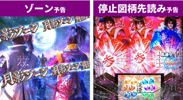 義風堂々3初当り