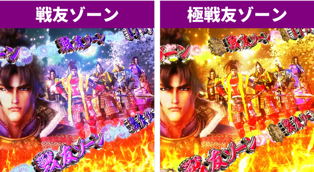 義風堂々3初当り