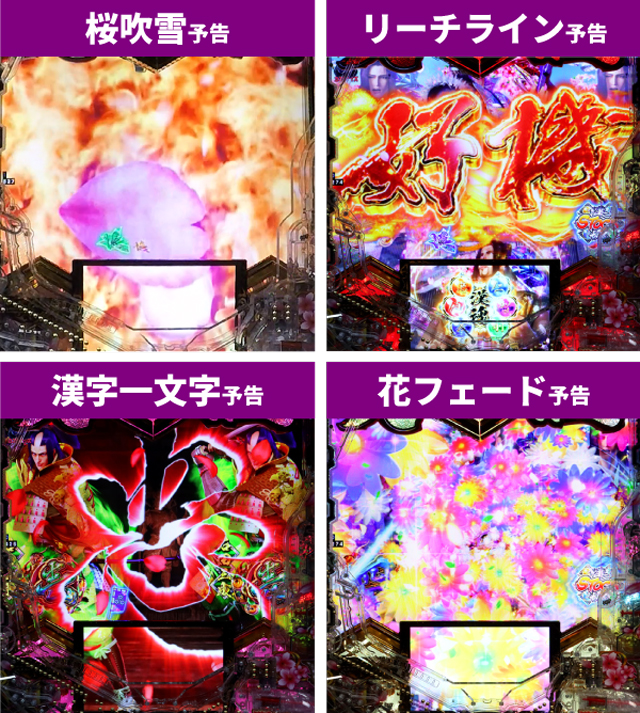 義風堂々3初当り