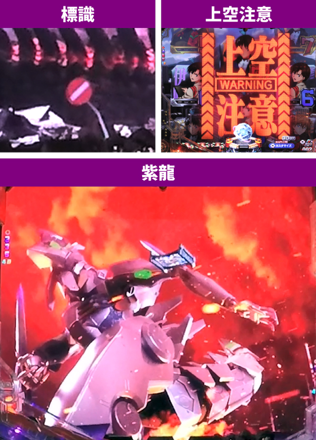 ゴジエヴァ2初当り