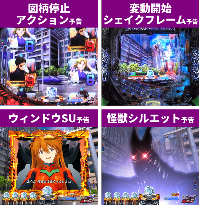 ゴジエヴァ2初当り