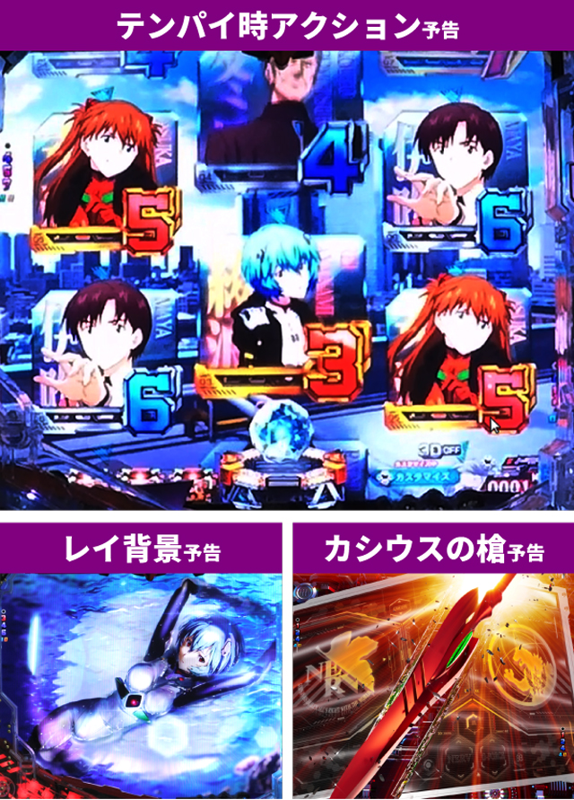 ゴジエヴァ2初当り