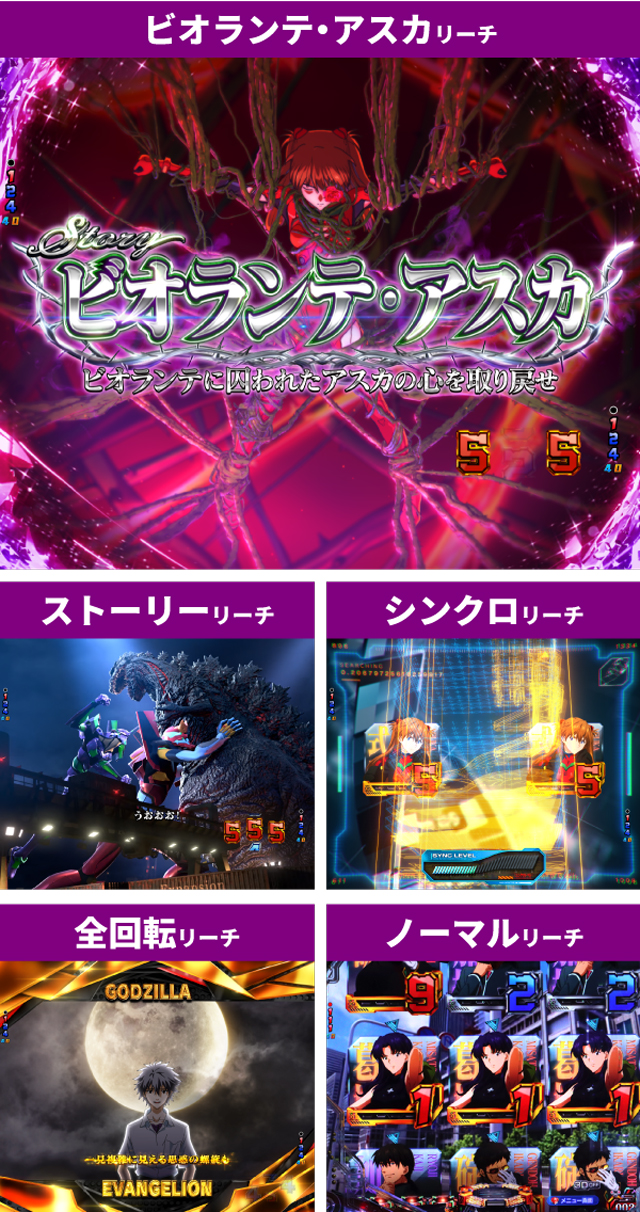 ゴジエヴァ2初当り