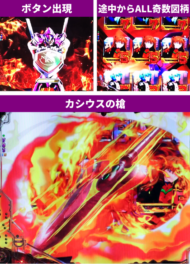 ゴジエヴァ2初当り