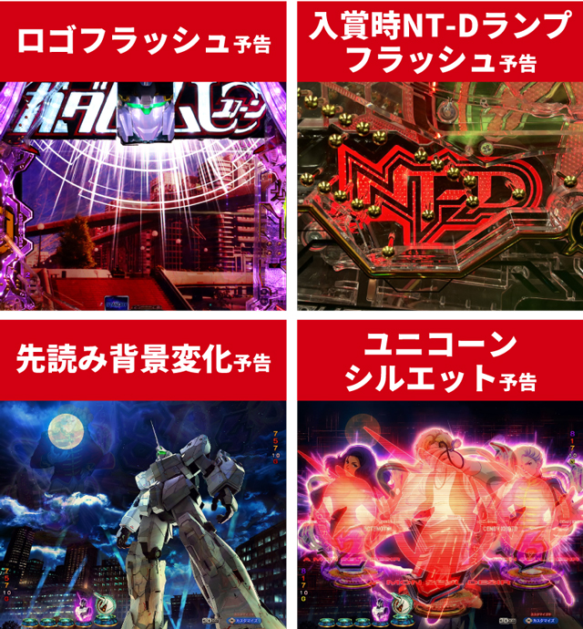 ユニコーン再来初当り