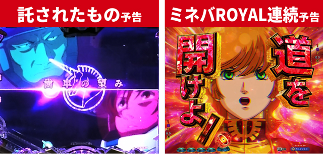 ユニコーン再来初当り