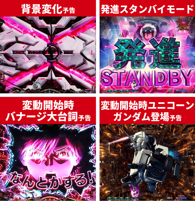 ユニコーン再来初当り