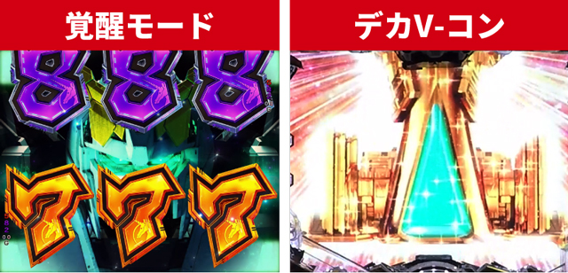 ユニコーン再来初当り