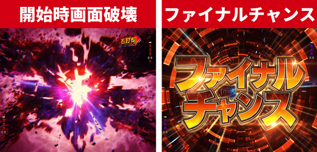 ユニコーン再来初当り