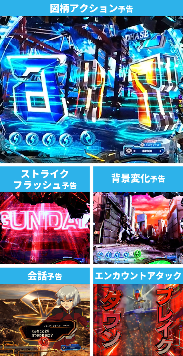 ガンダムSEED初当り