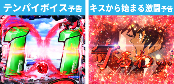 ガンダムSEED初当り