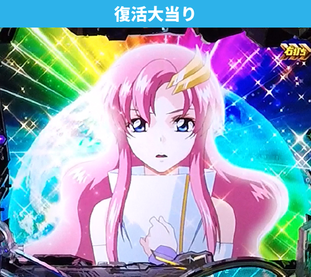 ガンダムSEED初当り