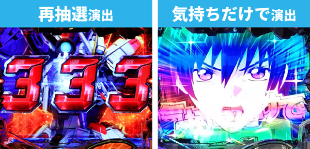 ガンダムSEED初当り