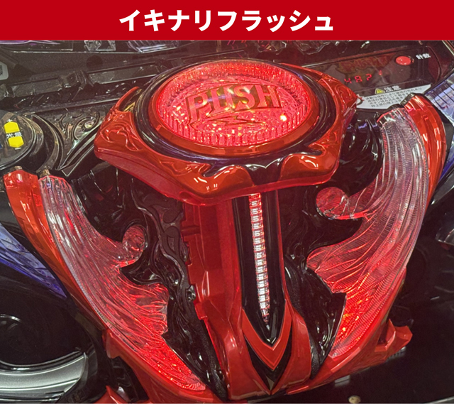 北斗暴凶星王道演出