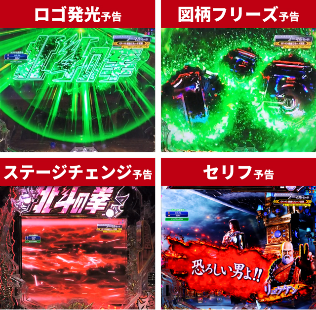 北斗暴凶星王道演出