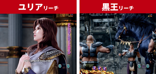 北斗暴凶星王道演出